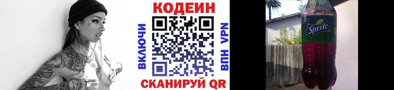где найти   Крым  Кодеин напиток Lean (лин) 