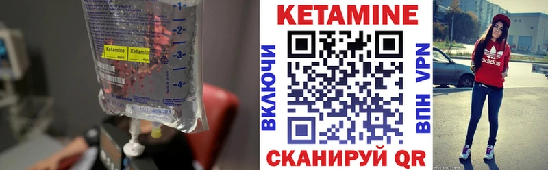 Кетамин VHQ Крым